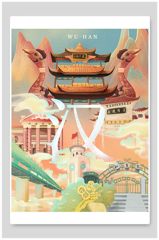中国风武汉地标海报