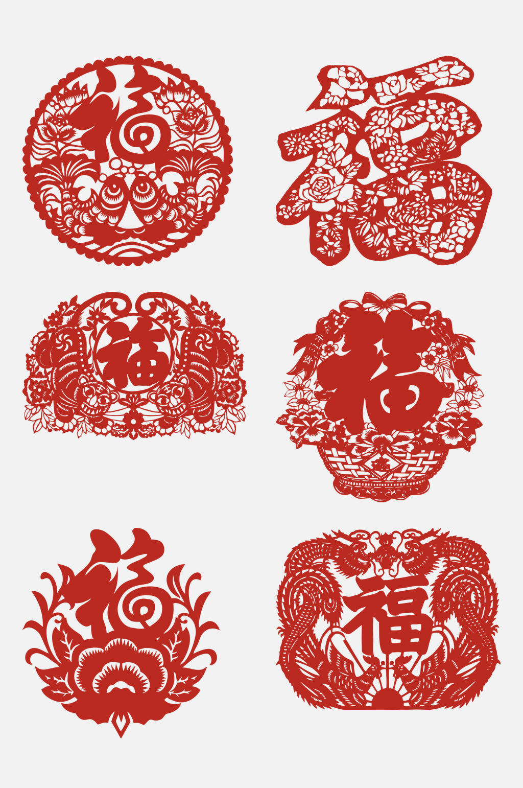 精美福字剪纸窗花图案免抠素材素材