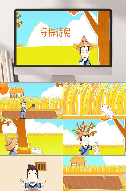 儿童手绘插画寓言守株待兔立即下载守株待兔寓言成语故事插画立即下载