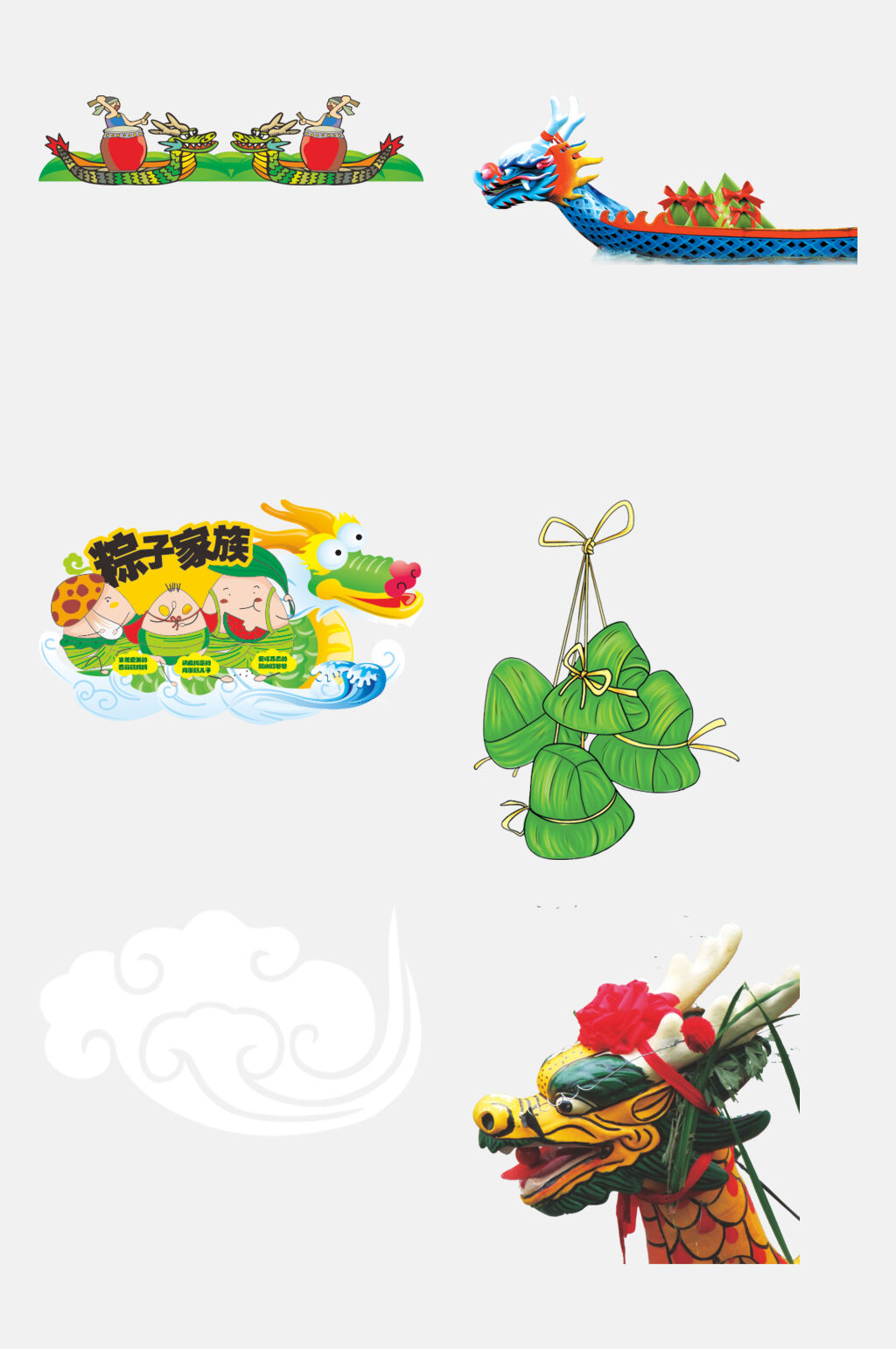 祥云粽子端午节卡通图案免抠素材素材