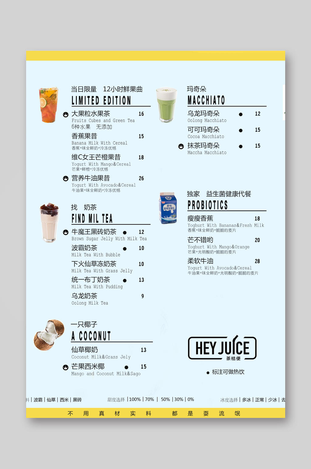 插画英文蓝色清新奶茶餐饮甜品菜单素材