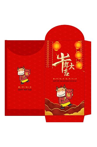 灯笼牛年大吉大气高端红色新年红包