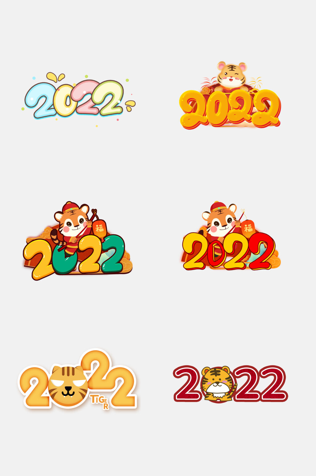 创意灯笼老虎二零二二免抠艺术字素材