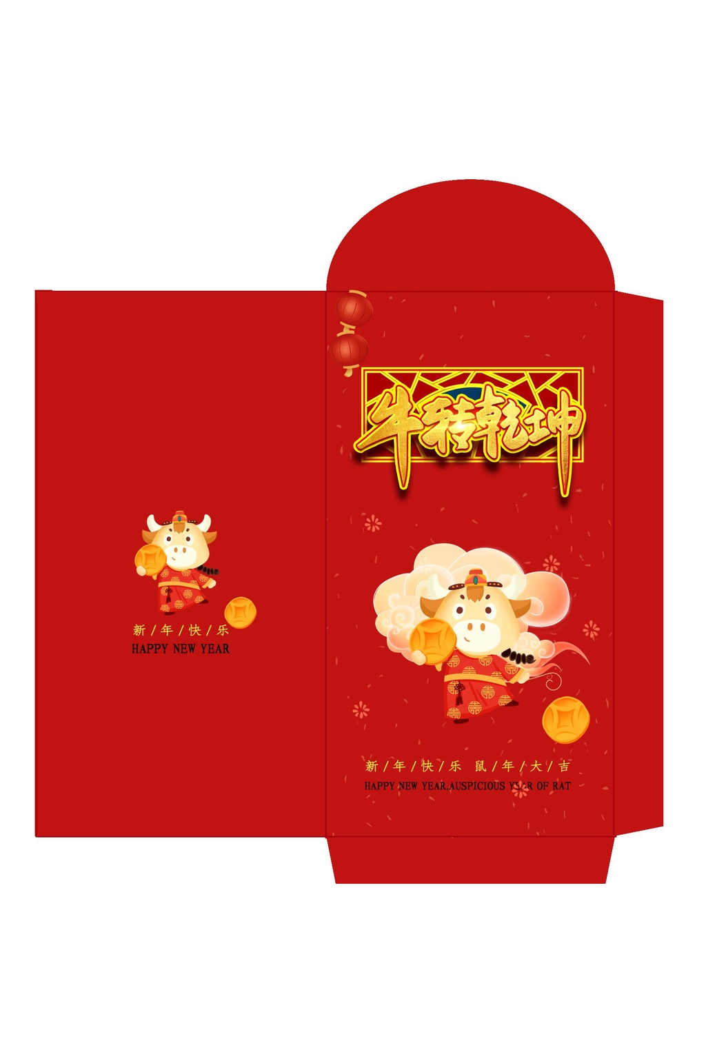 春节卡通牛牛转乾坤新年红包素材