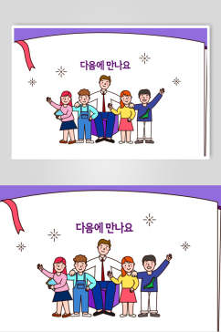 韩文手绘紫白学习场景插画矢量素材