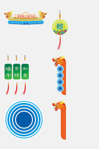 如意吉祥端午节卡通图案免抠素材