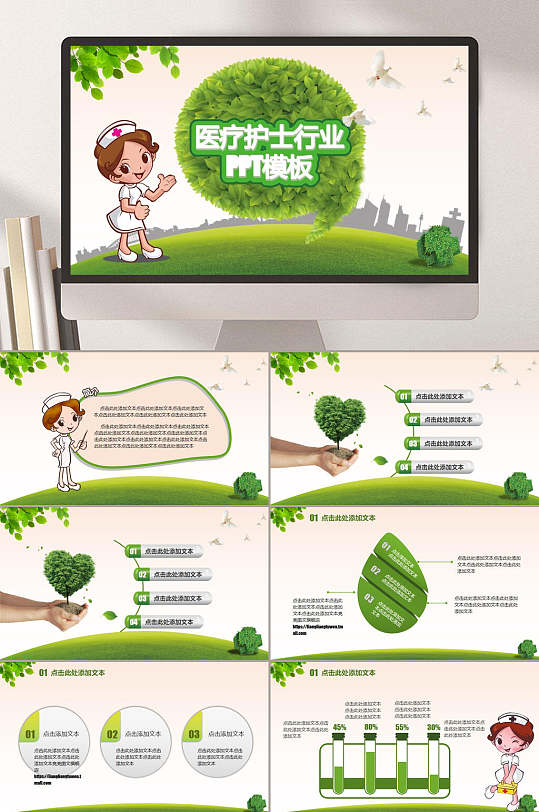 植物手绘绿粉大气医疗工作汇报PPT-众图网