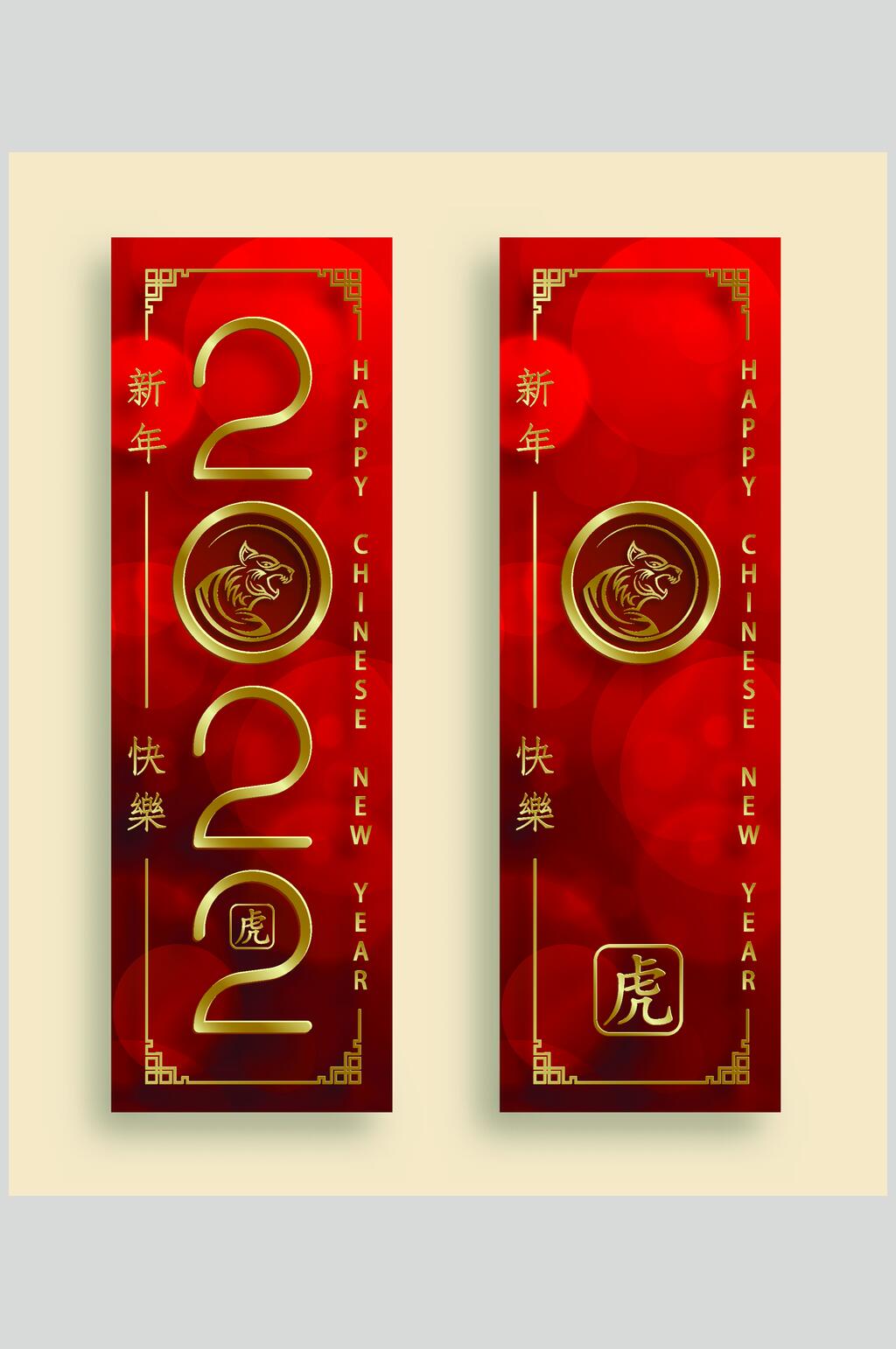 钱包虎年新年矢量素材素材