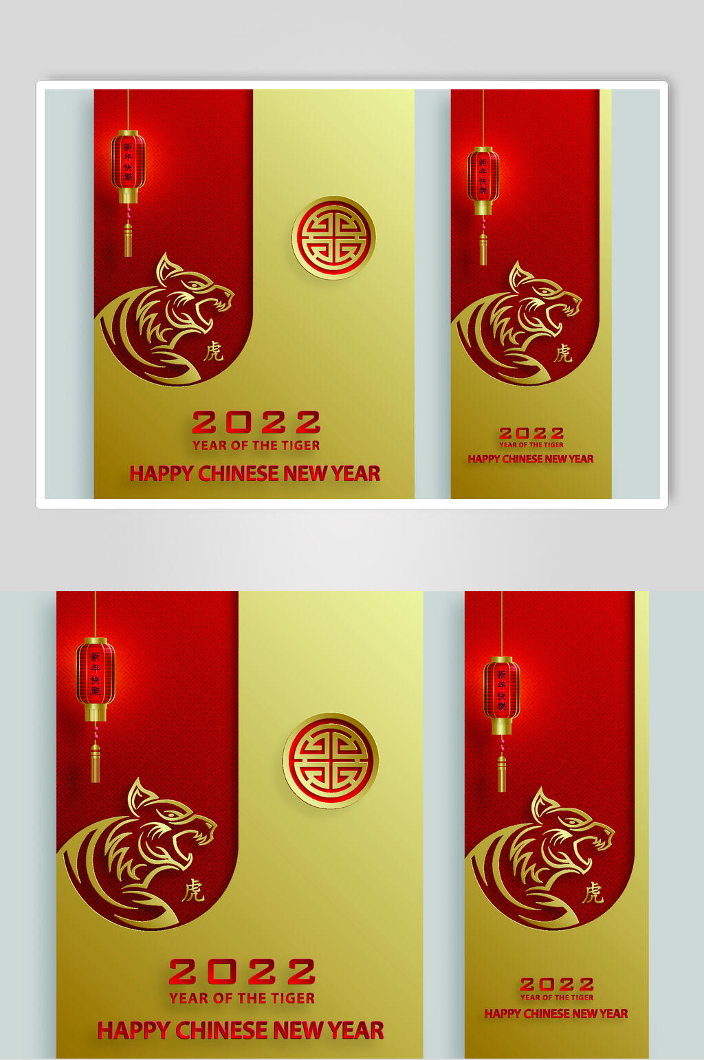 卡片虎年新年矢量素材素材