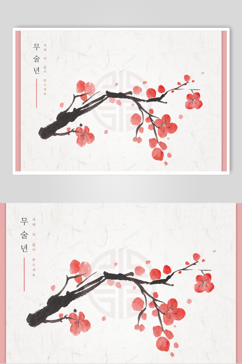 古风韩文手绘黄红色水墨山水画素材素材