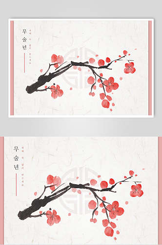 古风韩文手绘黄红色水墨山水画素材