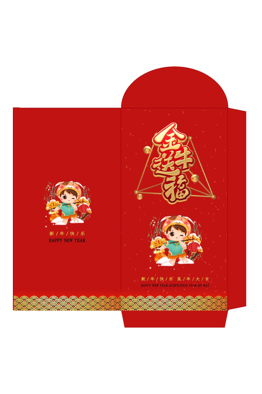 春季卡通金牛送福新年红包素材