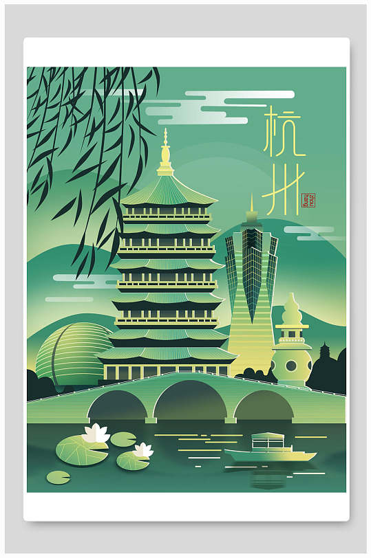 绿色杭州城市地标海报