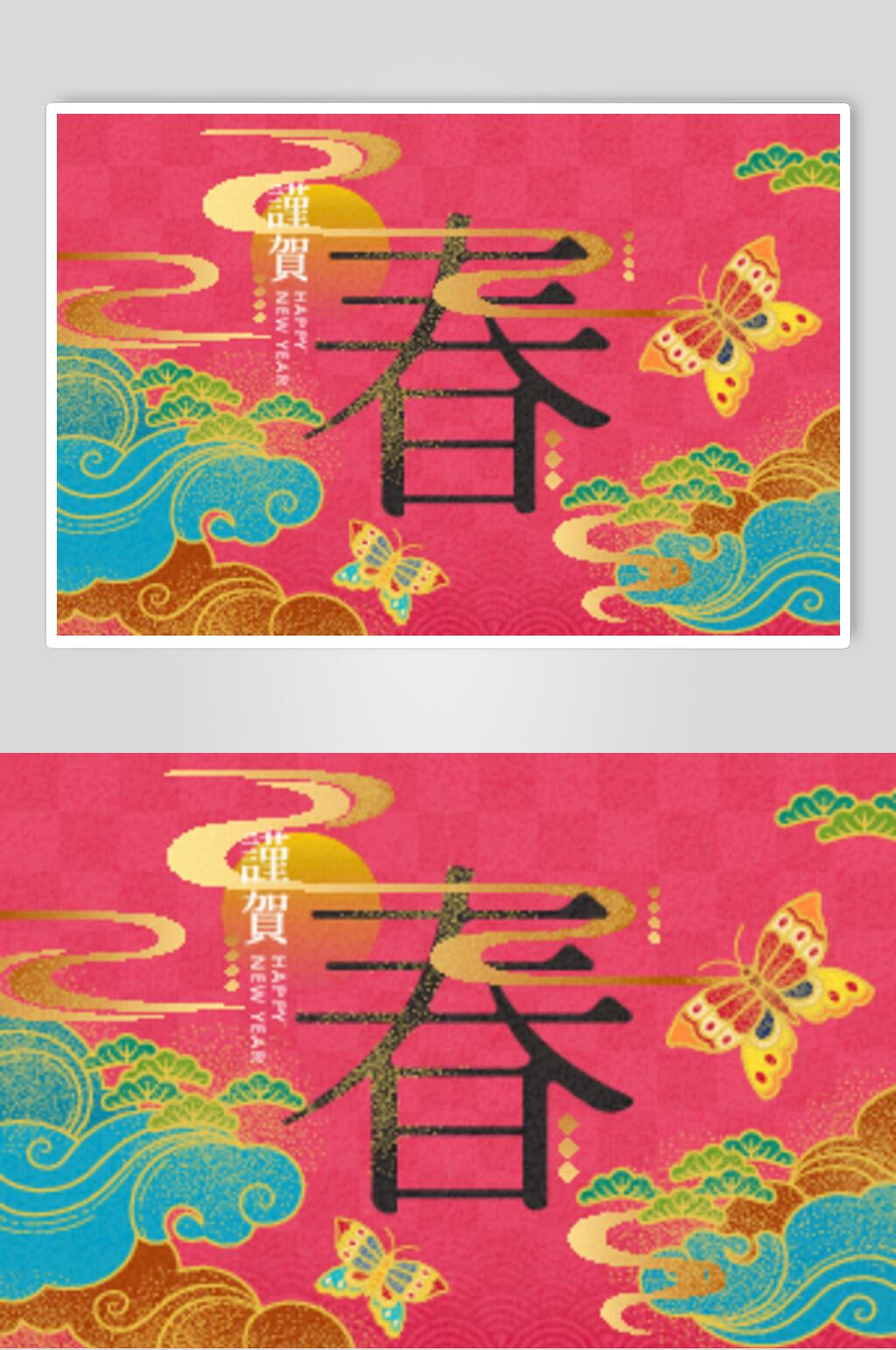 蝴蝶红蓝金色唯美春节年会矢量素材素材