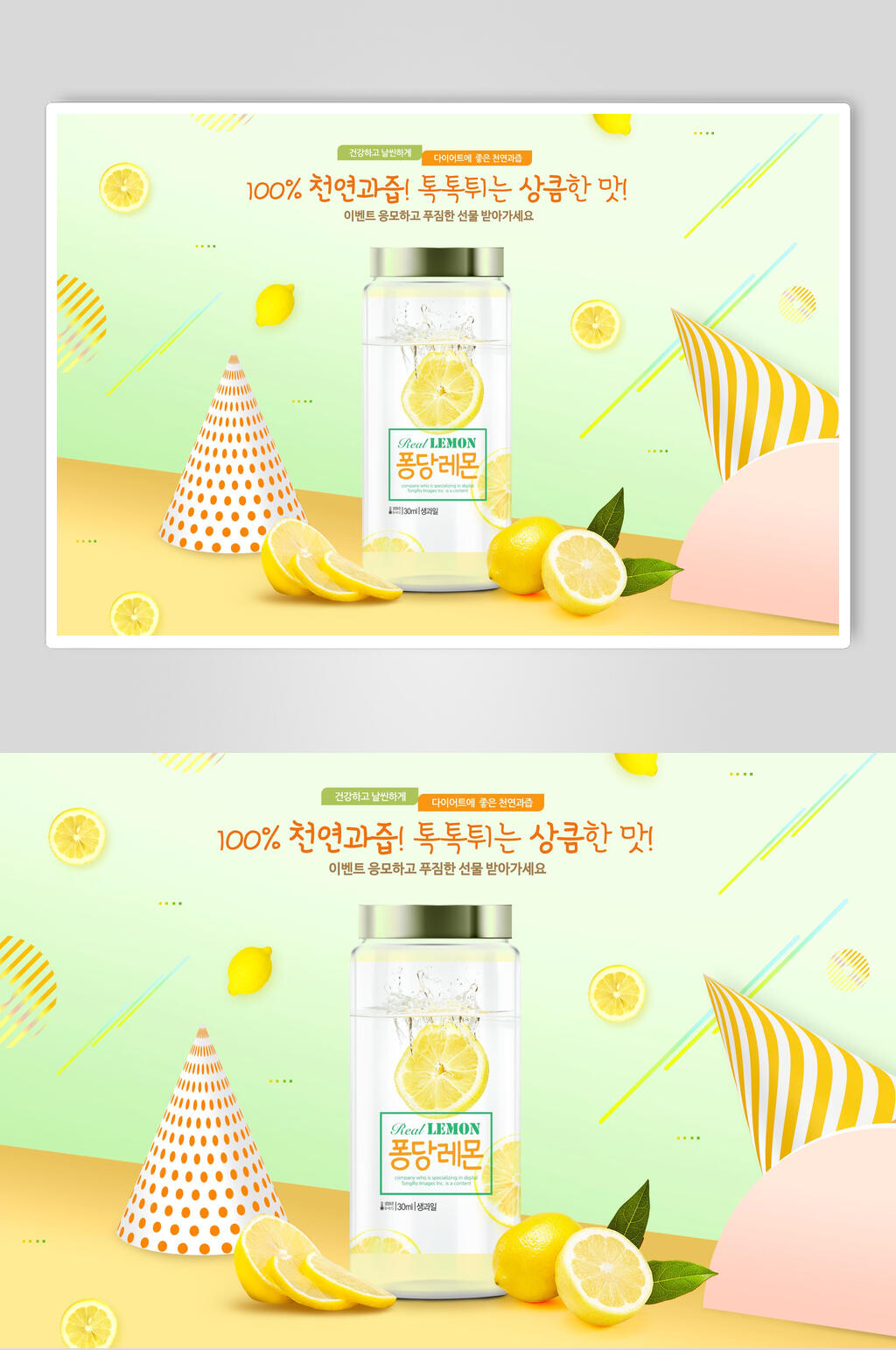 高端英文檸檬化妝護(hù)膚產(chǎn)品展示素材素材