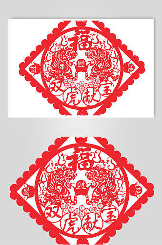 红色双虎献宝中国传统吉祥剪纸矢量素材