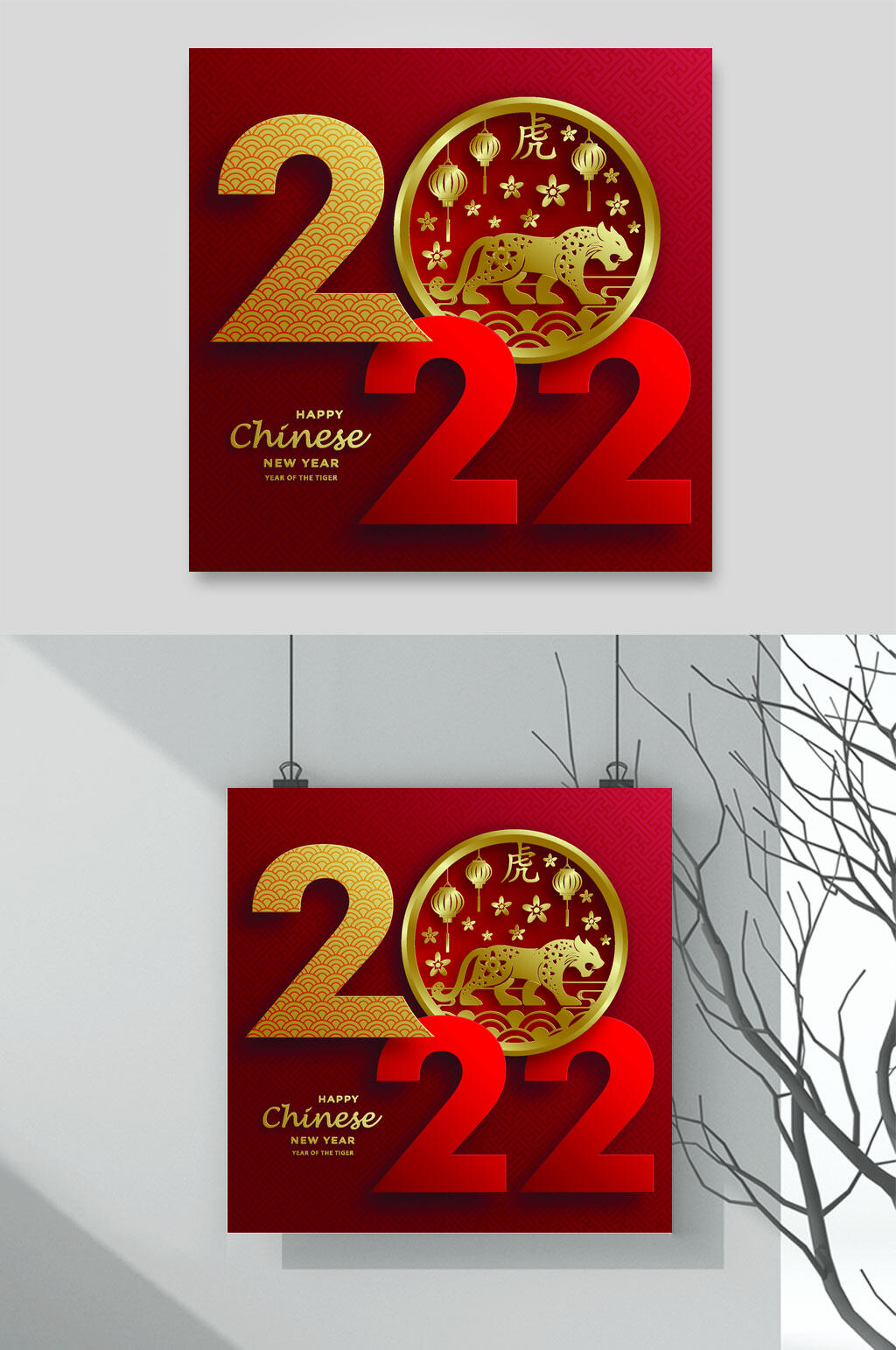 金红色2022虎年新年矢量素材素材