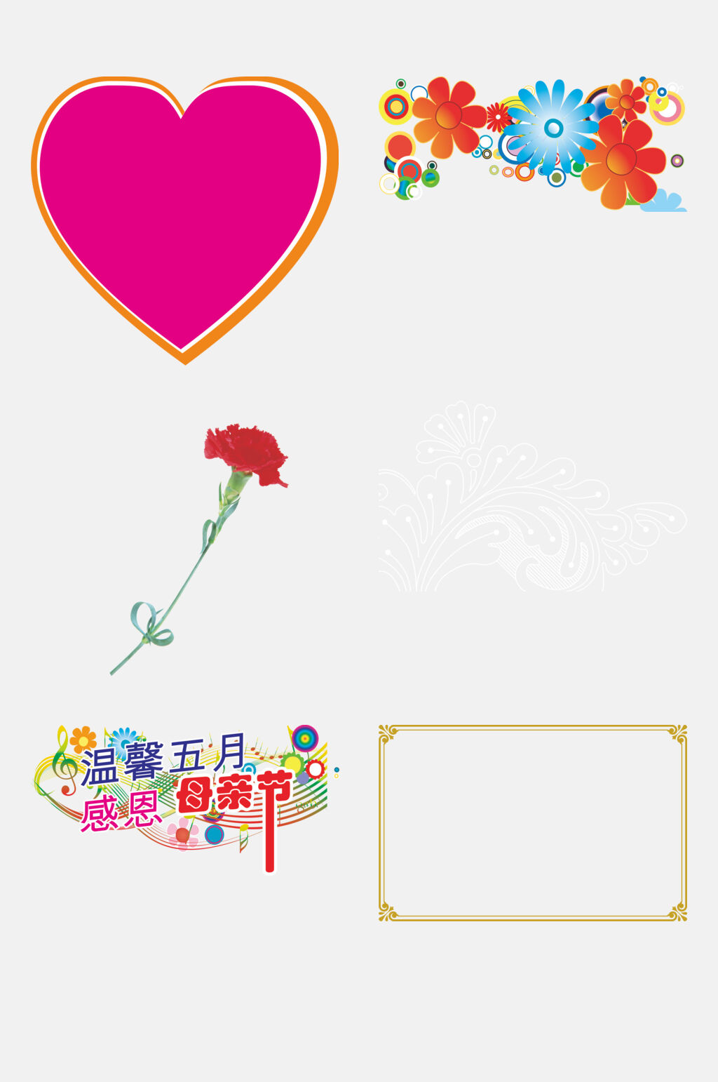 花朵感恩父母卡通图案免抠素材素材