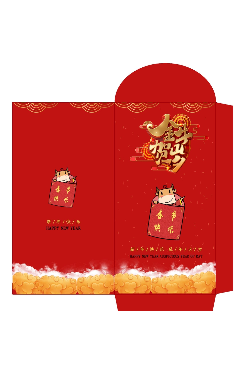 春节卡通牛金牛贺岁新年红包素材