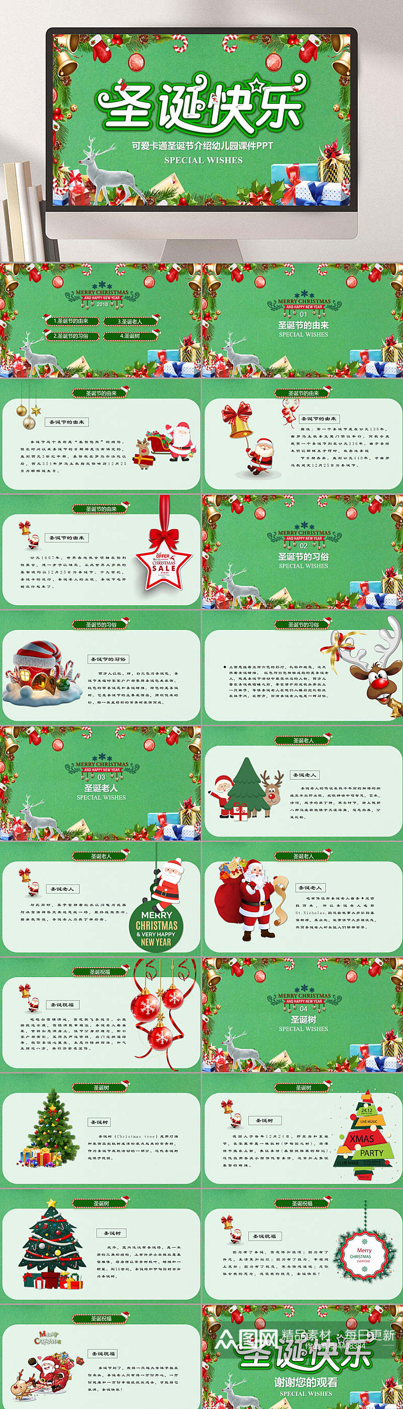 绿色卡通可爱铃铛礼盒圣诞节介绍PPT素材