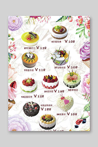 蛋糕花朵大气高端奶茶餐饮甜品菜单