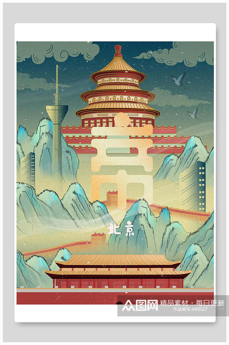 国潮风插画北京城市地标海报素材