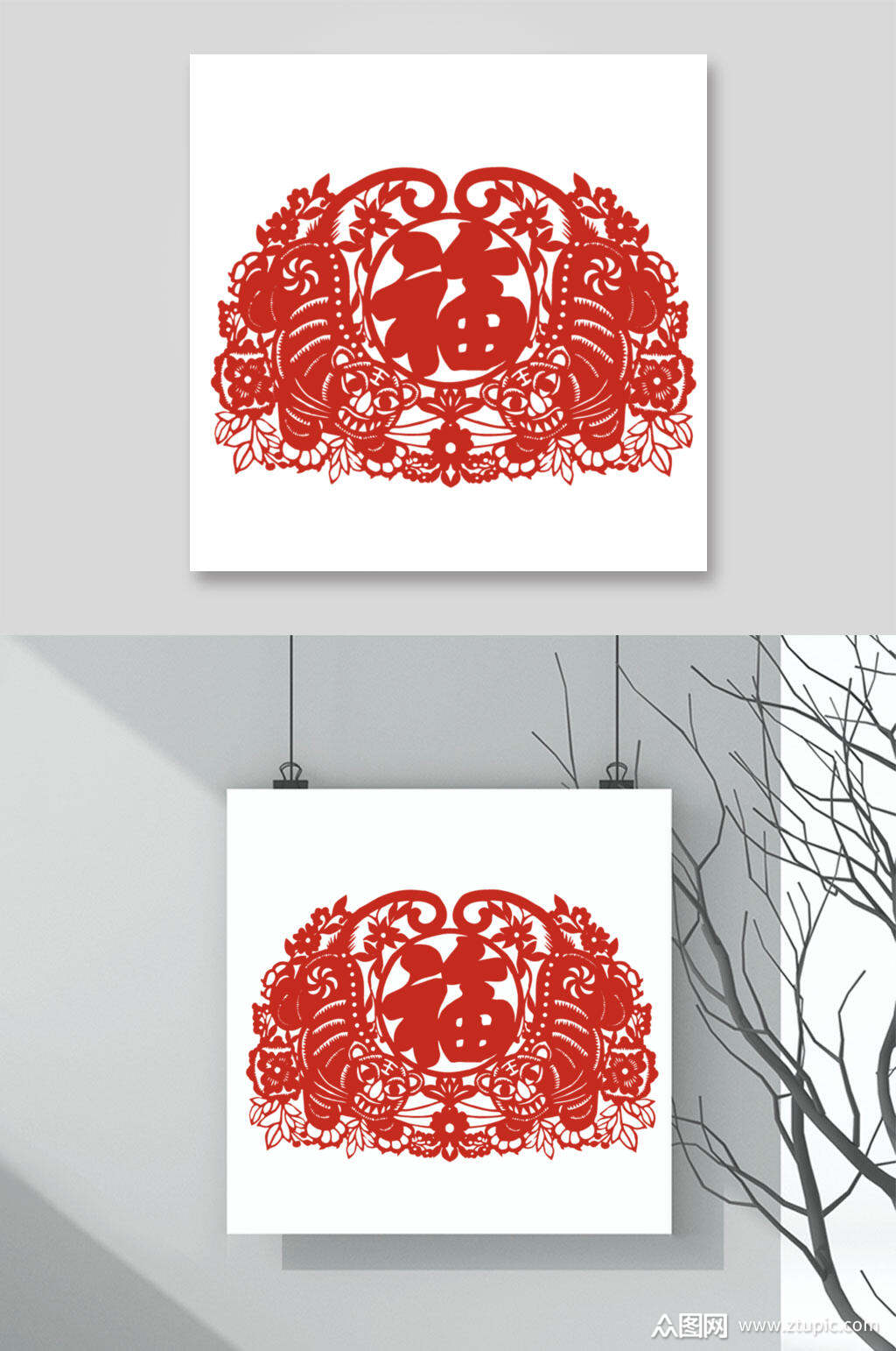 老虎福字剪纸窗花矢量素材