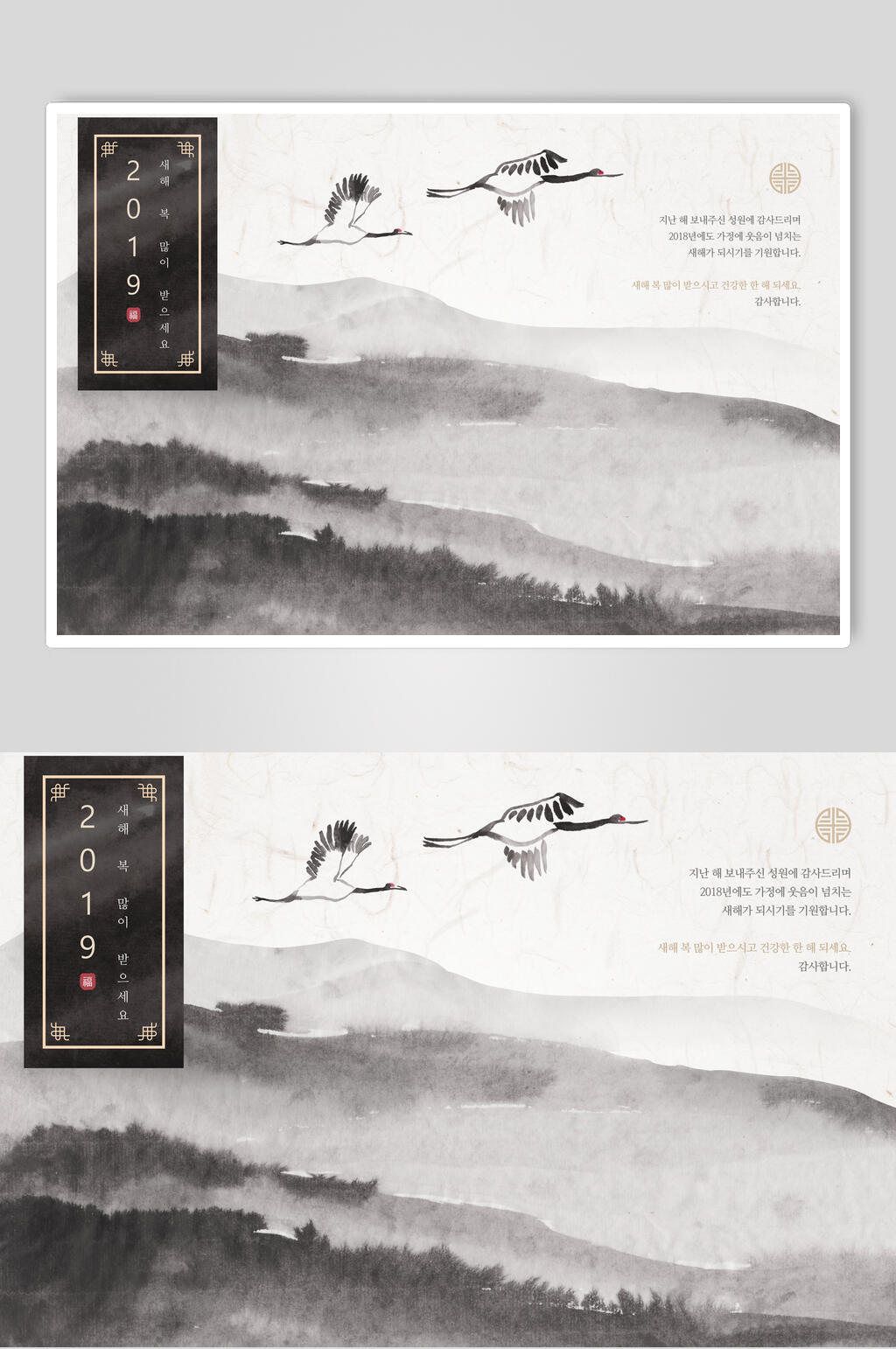 仙鹤水墨山水画素材素材