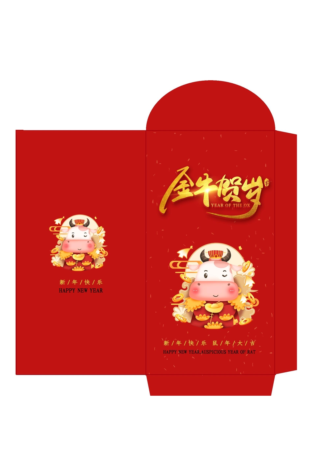 春节卡通金牛贺岁新年红包素材