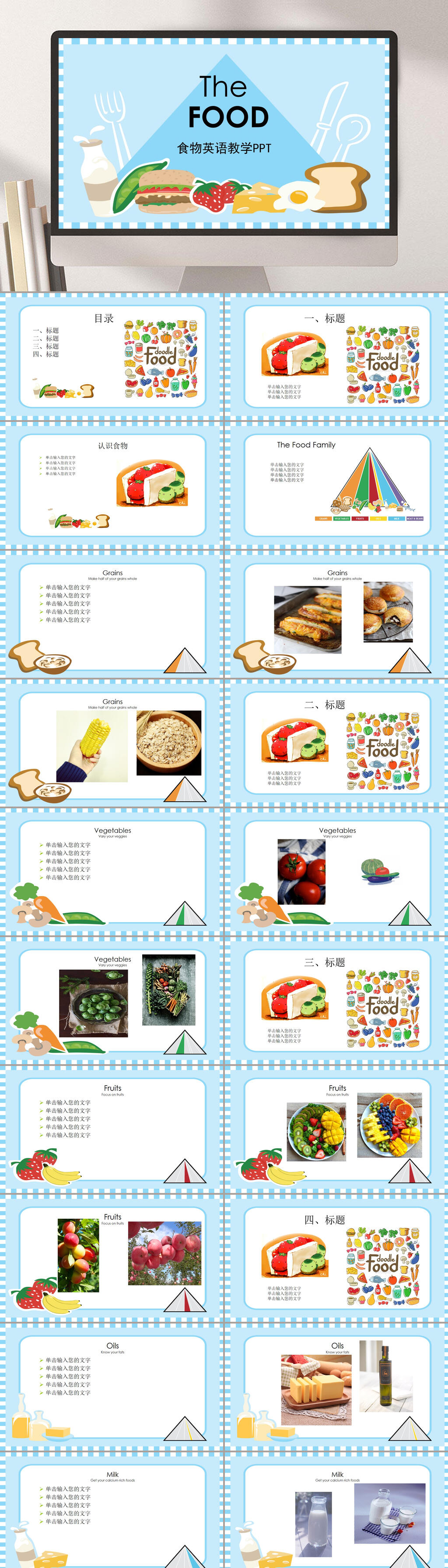 蓝色英语教学课件PPT素材