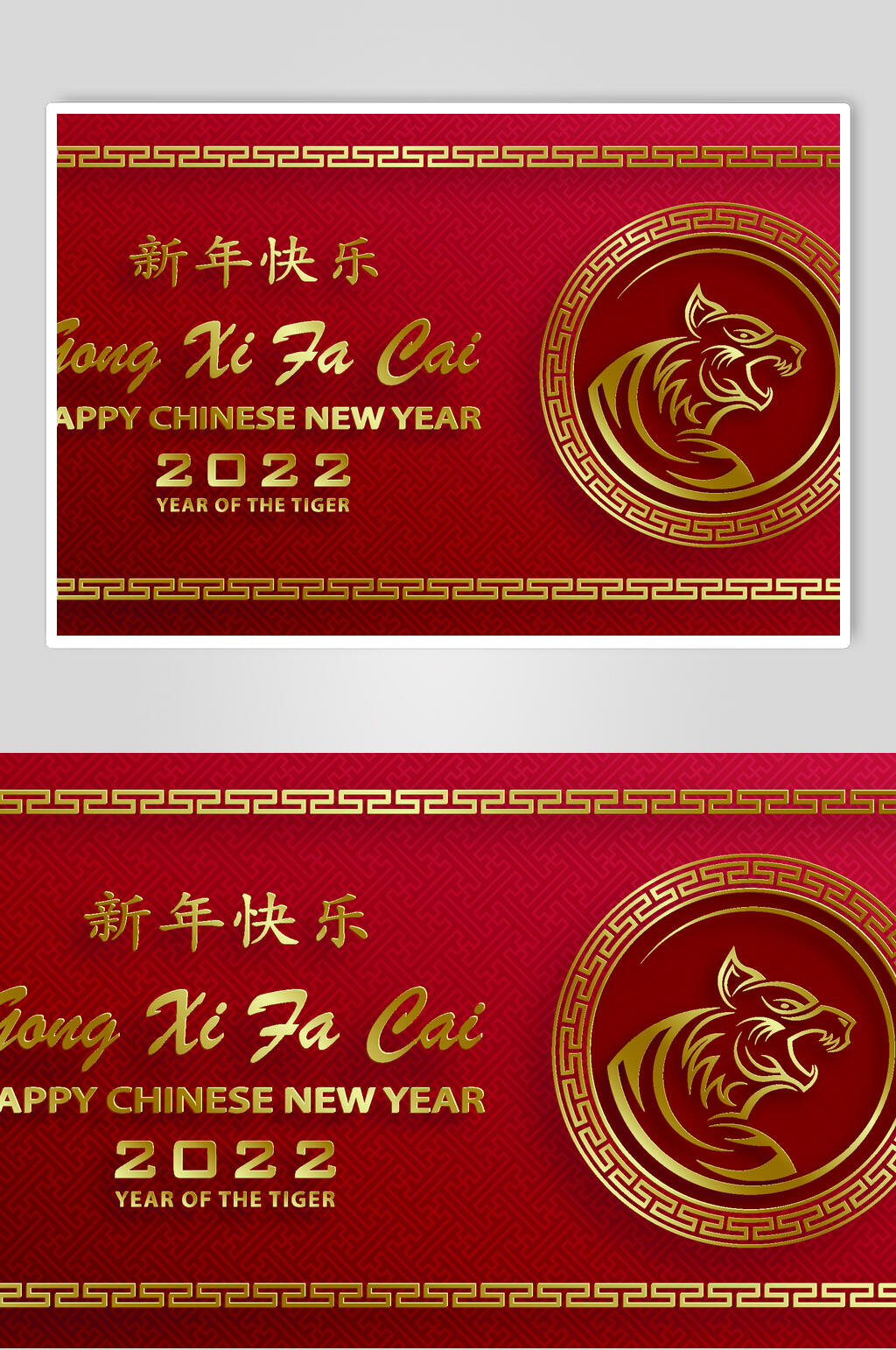 圆形红金时尚清新虎年新年矢量素材素材