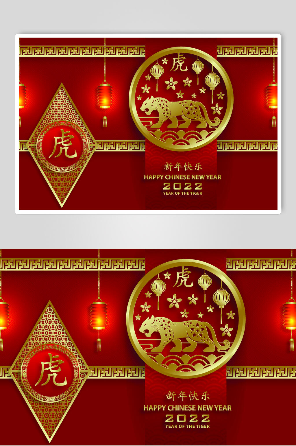 四边形虎年新年矢量素材素材