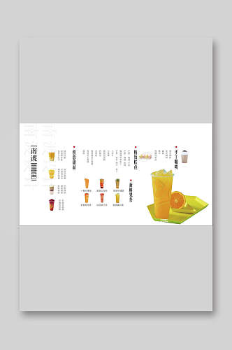 插图白色大气高端奶茶餐饮甜品菜单