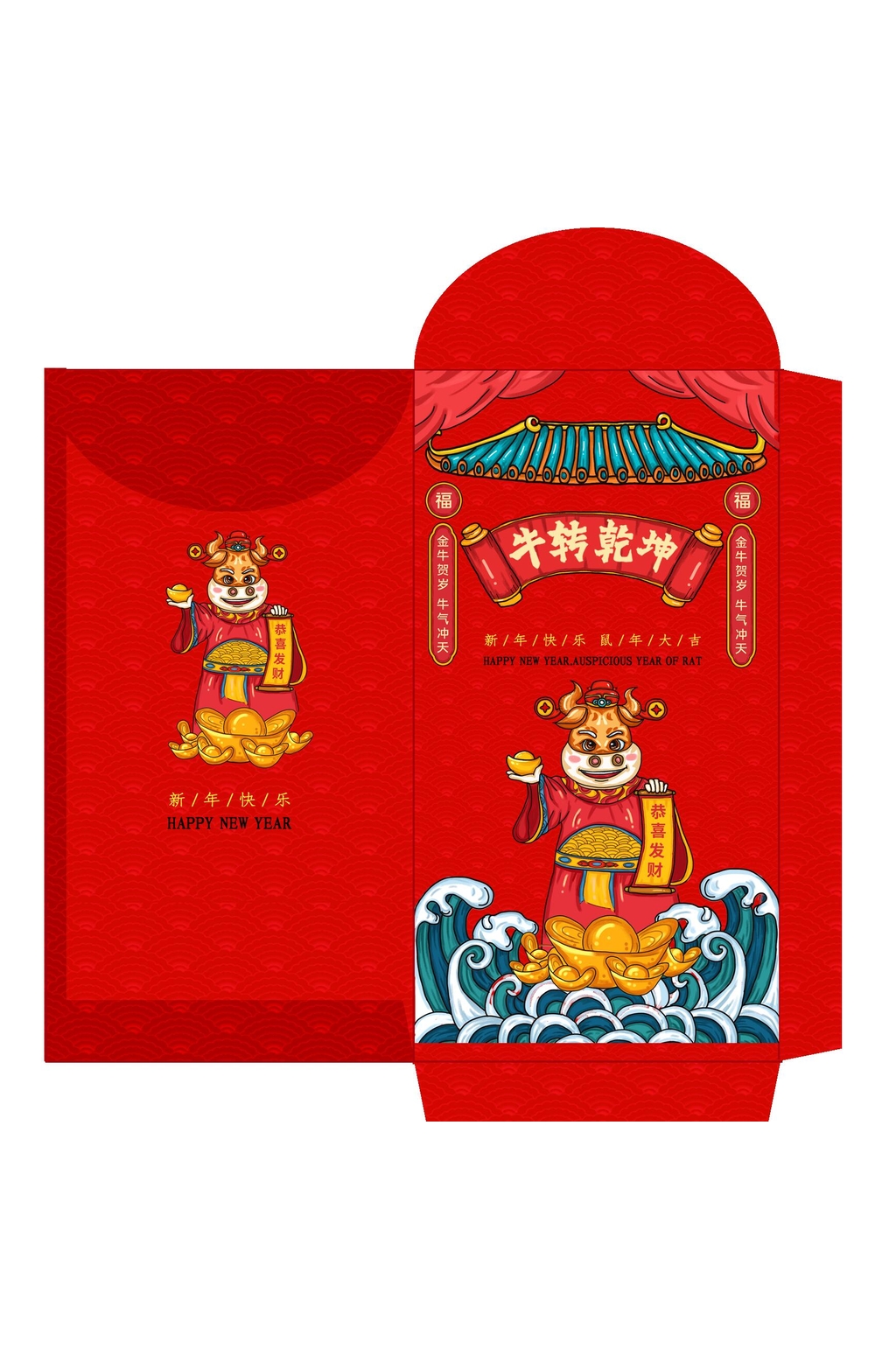 海浪金元宝红蓝大气高端新年红包素材