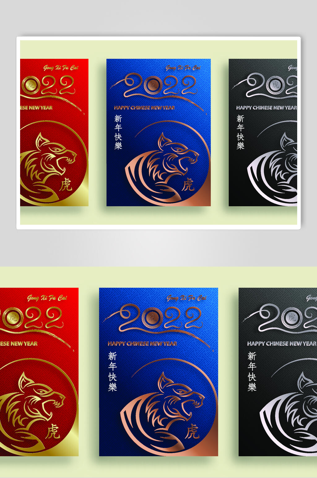 蓝色虎年新年矢量素材素材