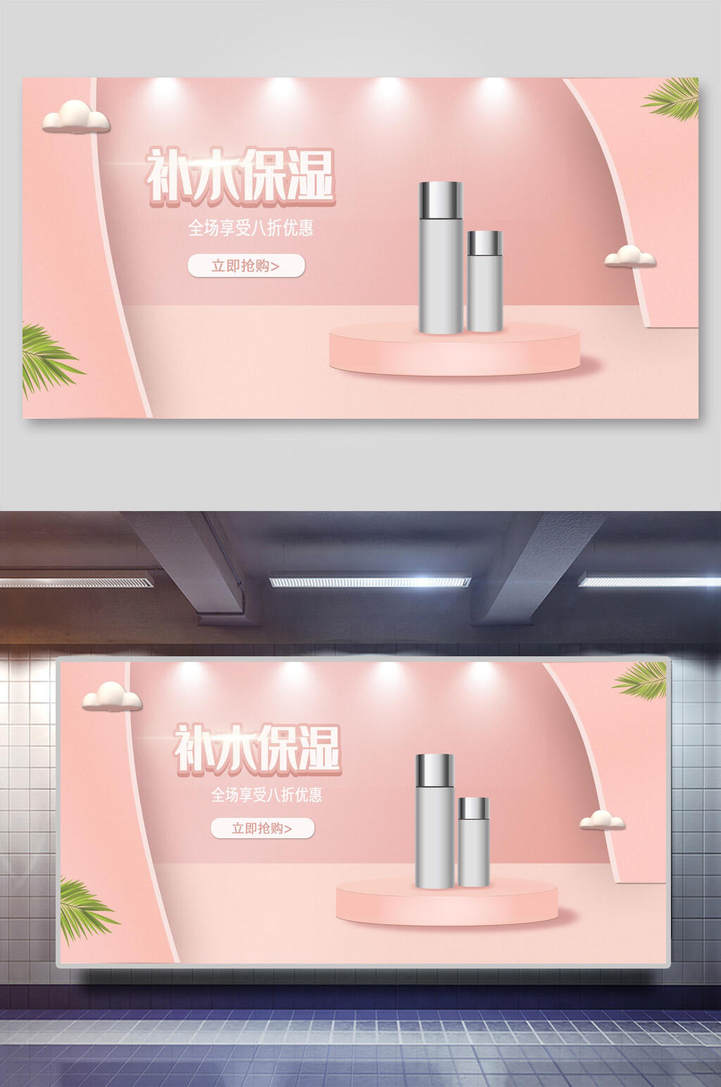 植物瓶子黄色清新电商促销展示背景素材