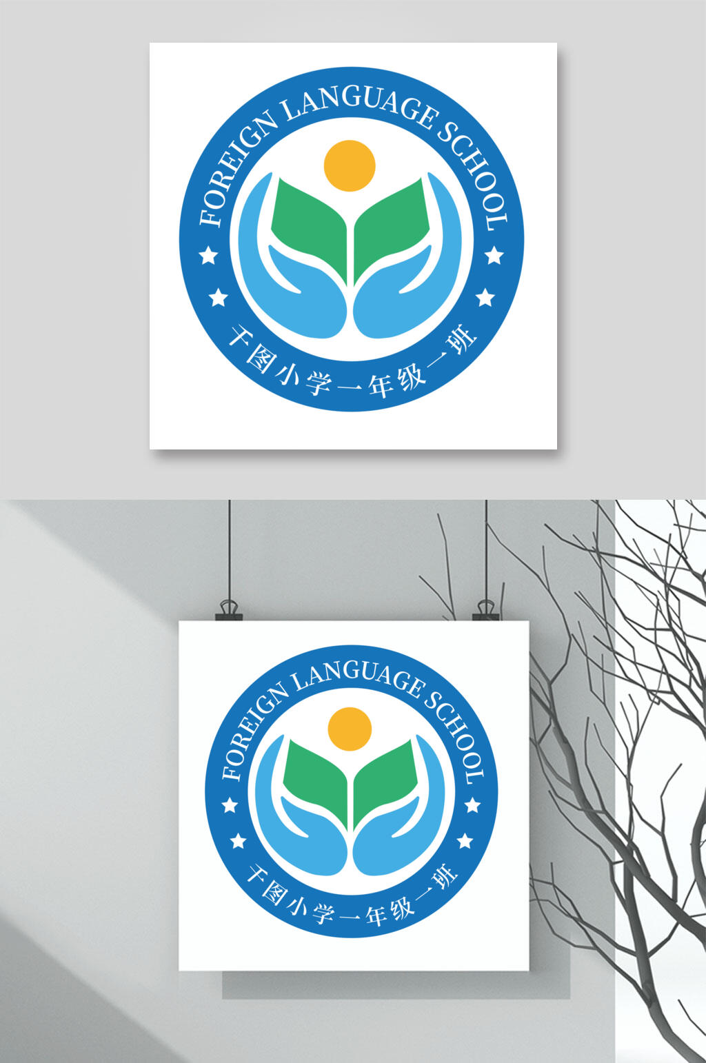 圆形蓝色图标简约徽章图案矢量素材素材