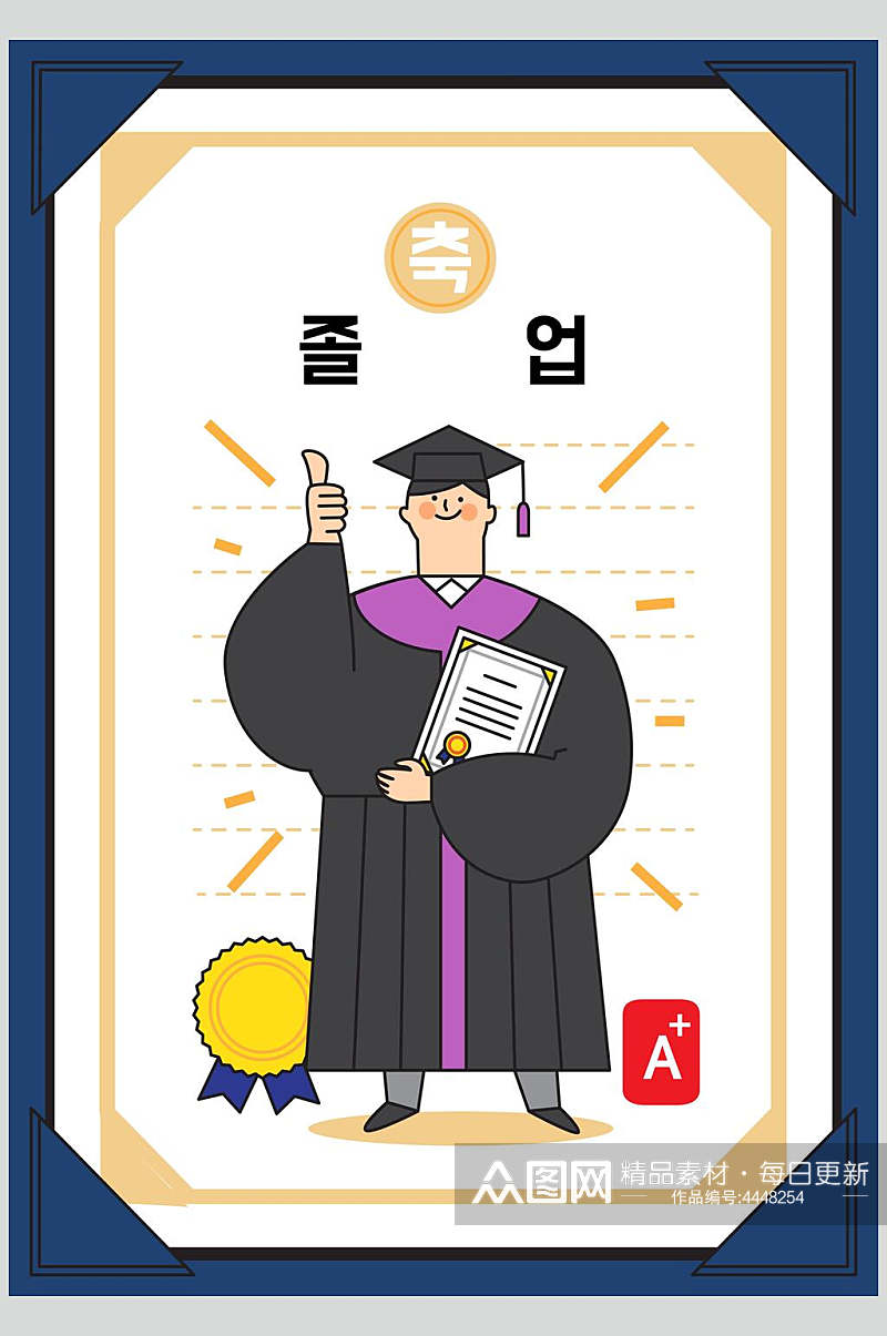 韩文手绘蓝黄奖牌毕业典礼插画素材素材
