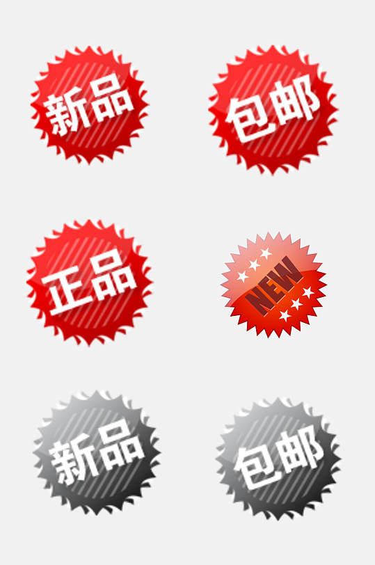 新品灰色电商促销标签免抠素材