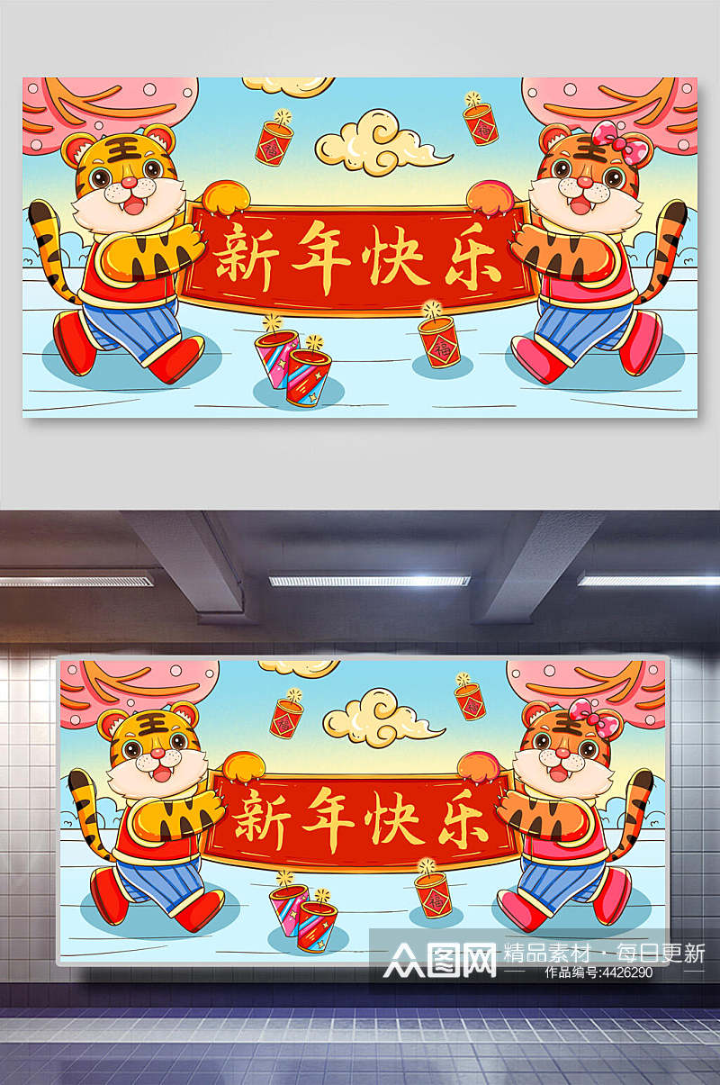 新年快乐祥云鞭炮虎年插画素材