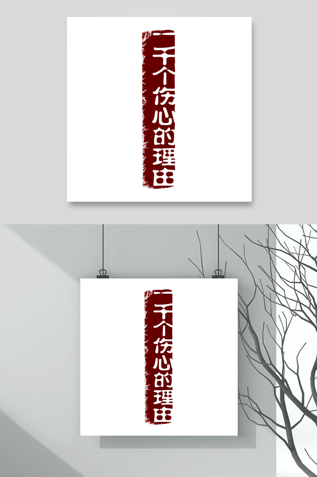 千个伤心的理由复古电商促销标签素材素材