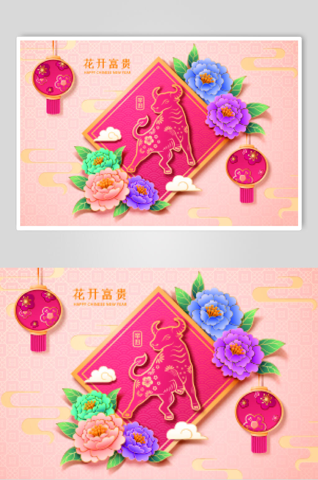 花开富贵新年春节插画矢量素材素材