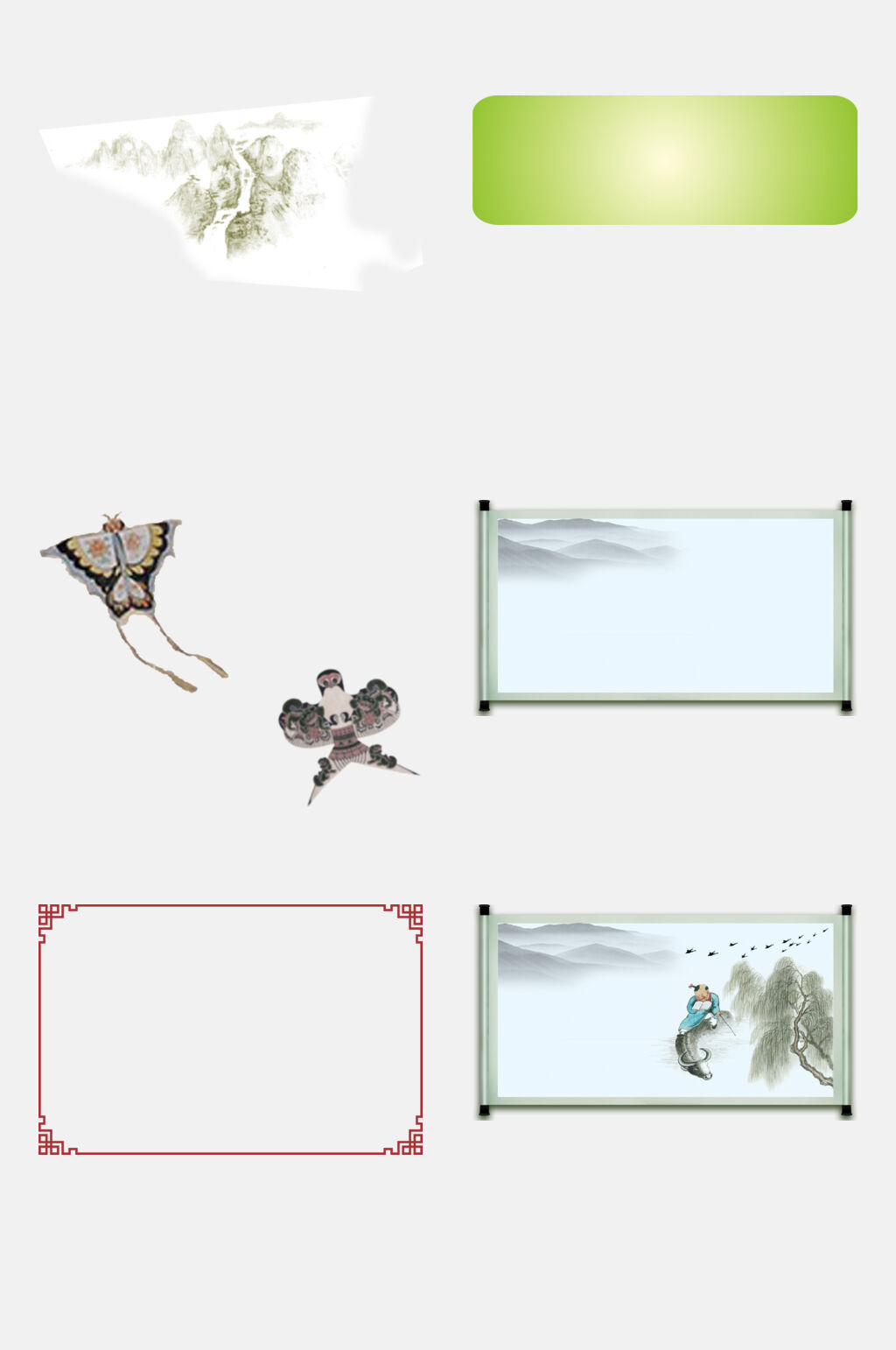 线条风筝简约风清明节水墨免抠素材素材