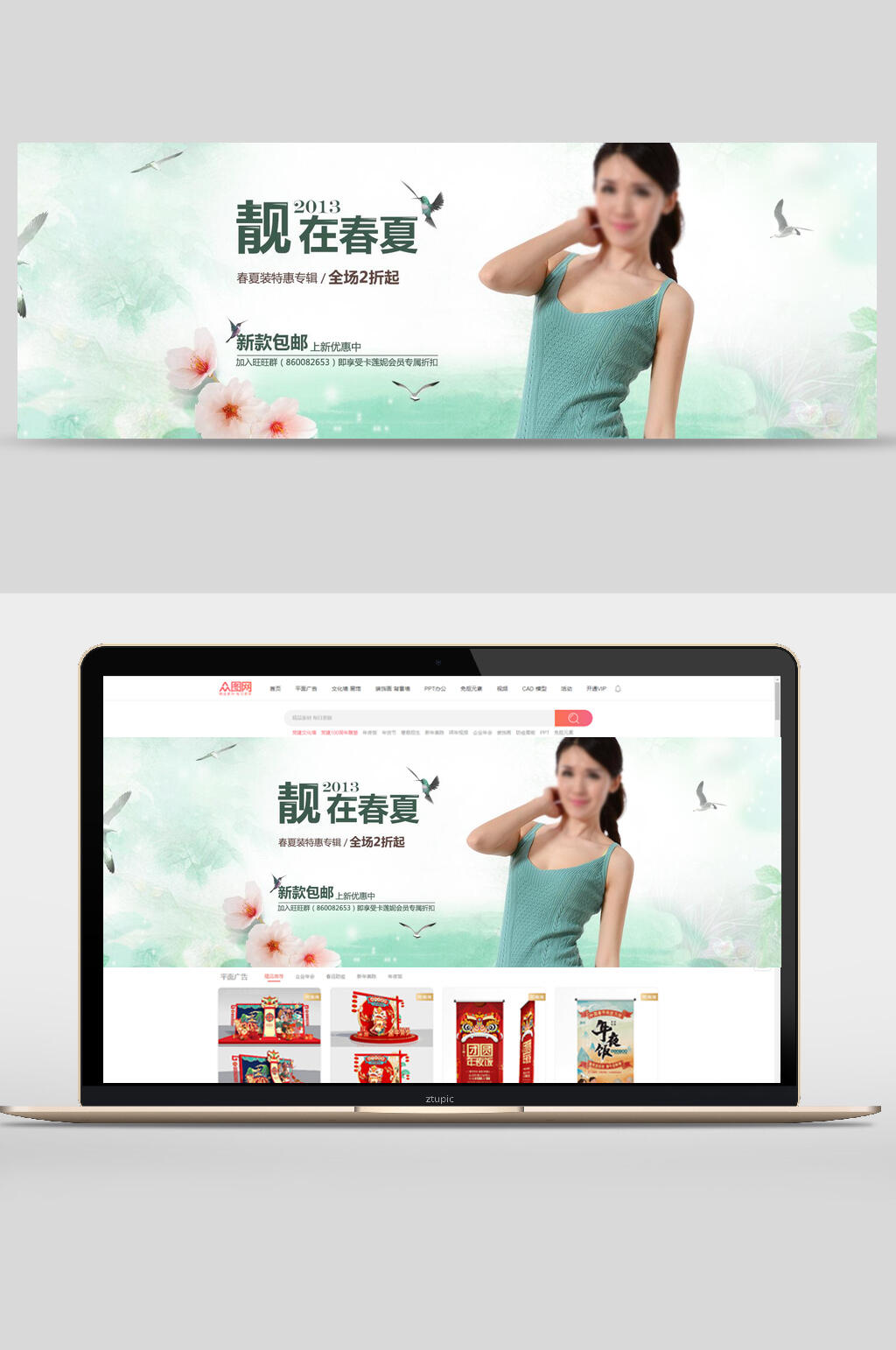 背心女装电商banner素材