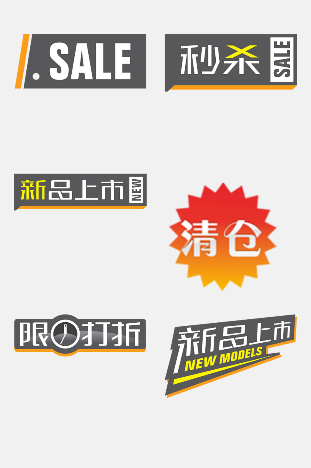 青春渐变电商促销标签免抠素材素材