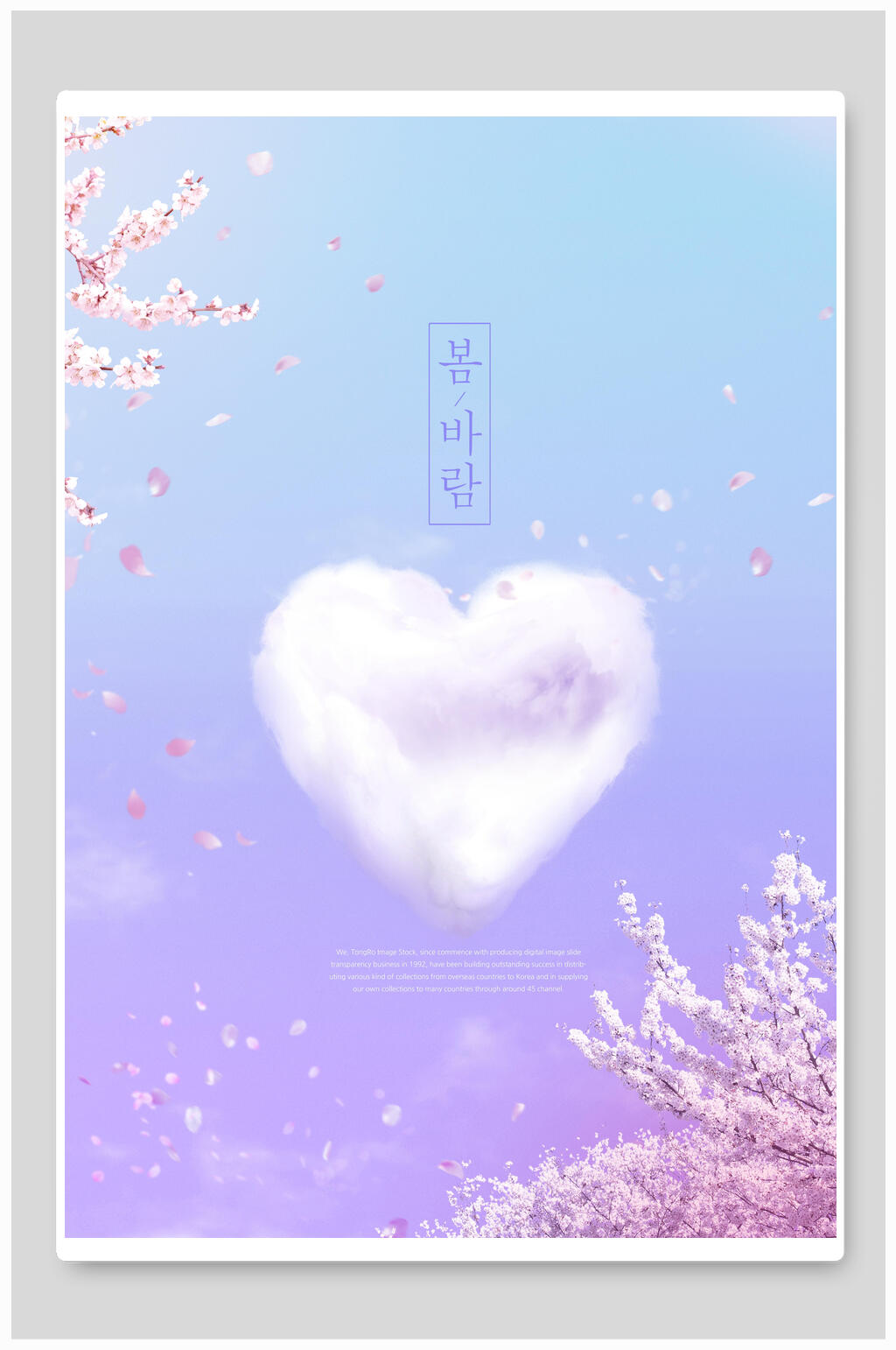 云朵韩文简约粉色素雅唯美鲜花背景素材