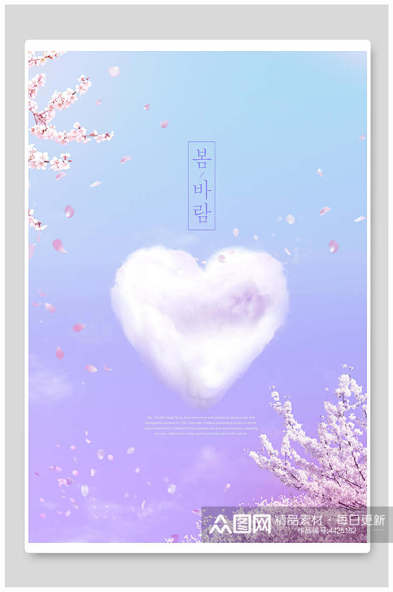 云朵韩文简约粉色素雅唯美鲜花背景素材