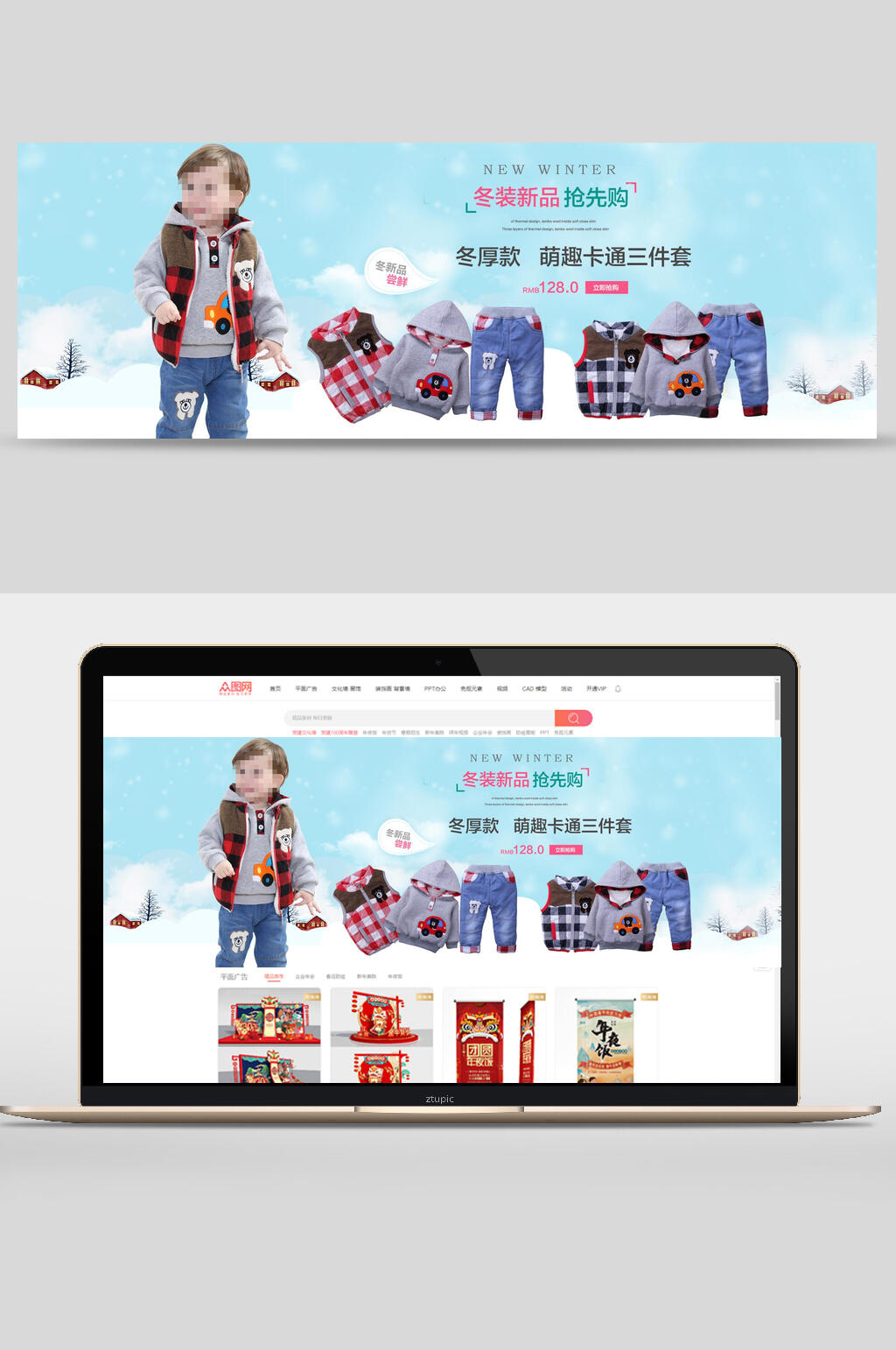 冬季新品抢先购童装电商banner素材