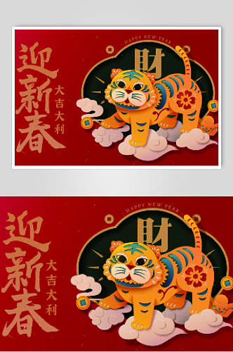 红色迎新春古典虎年插画矢量素材