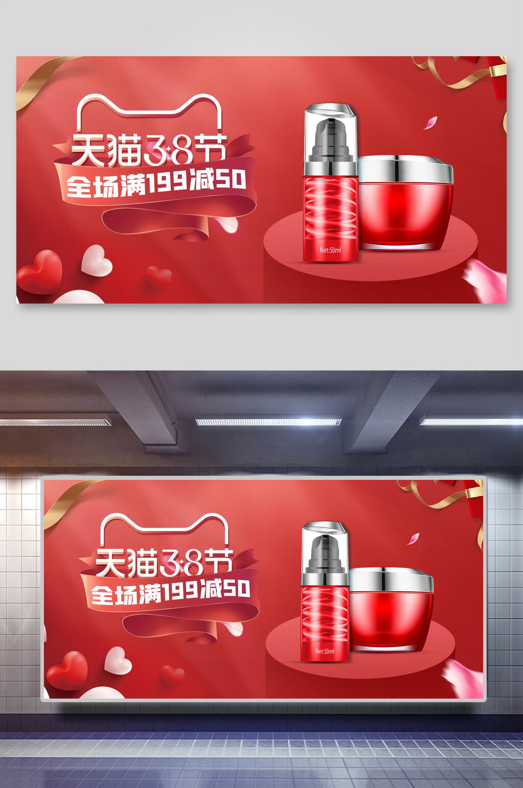 瓶子天猫红色满减电商促销展示背景素材